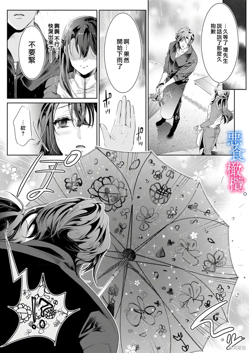 第1话 第25页