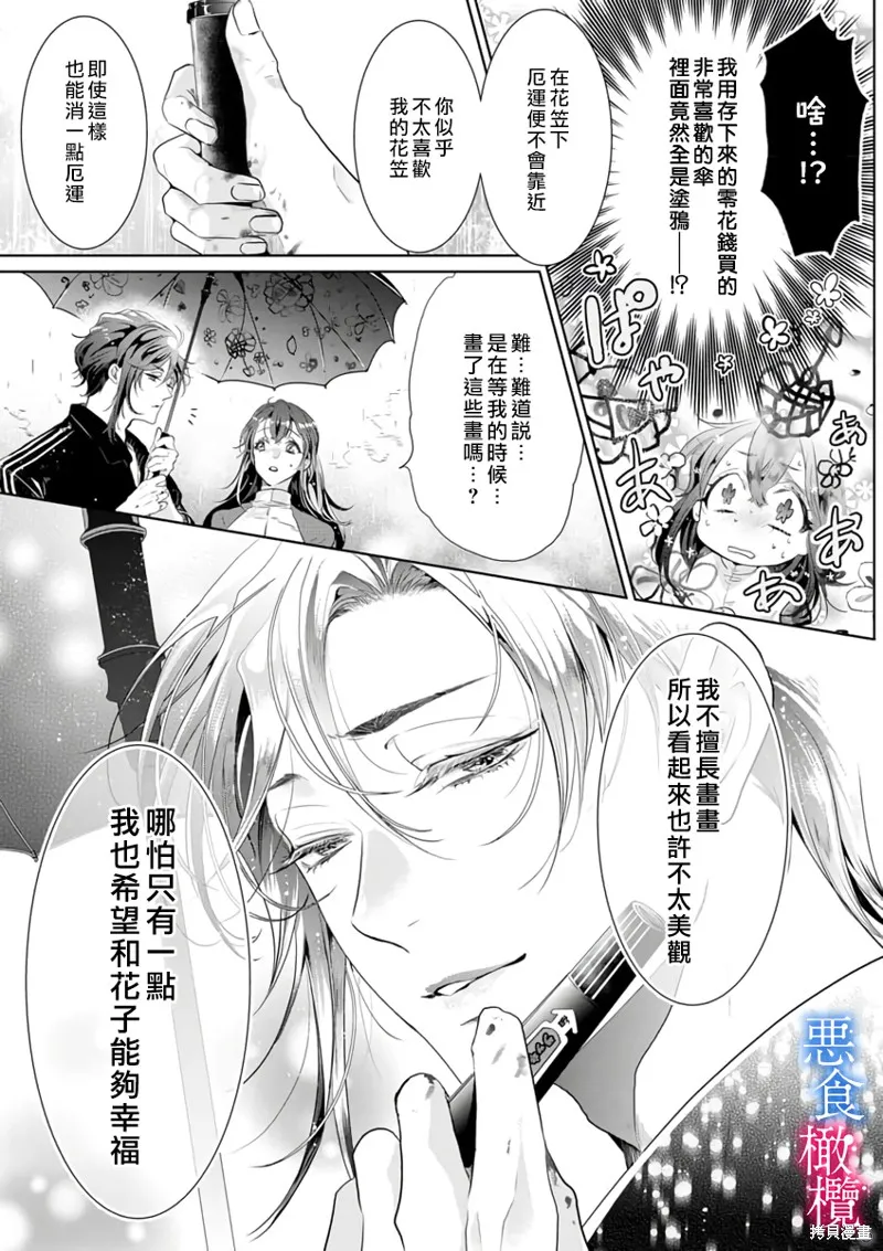 第1话 第26页