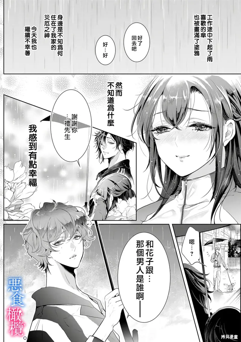 第1话 第27页