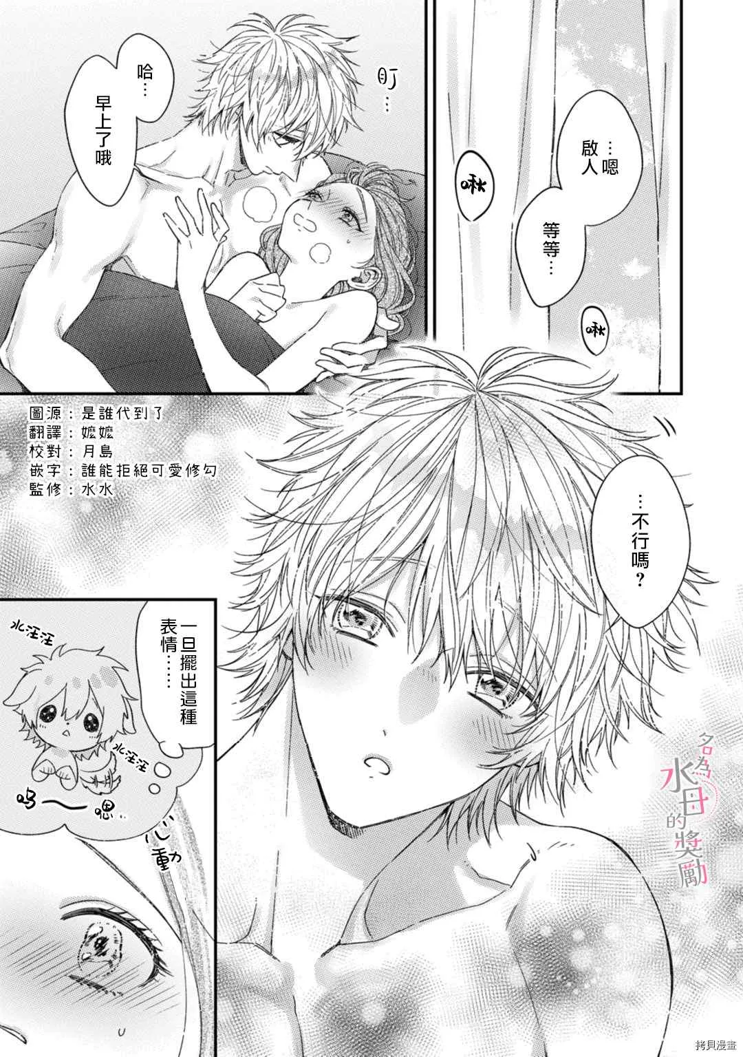 第5话 第3页