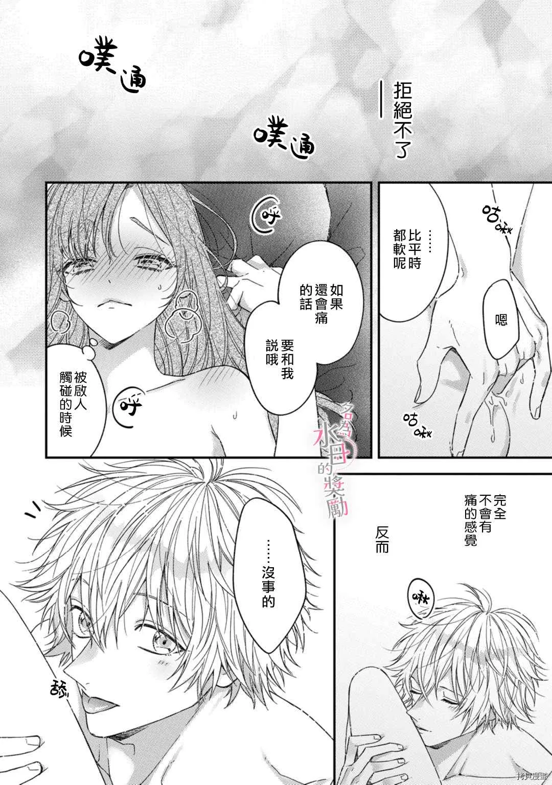 第5话 第4页