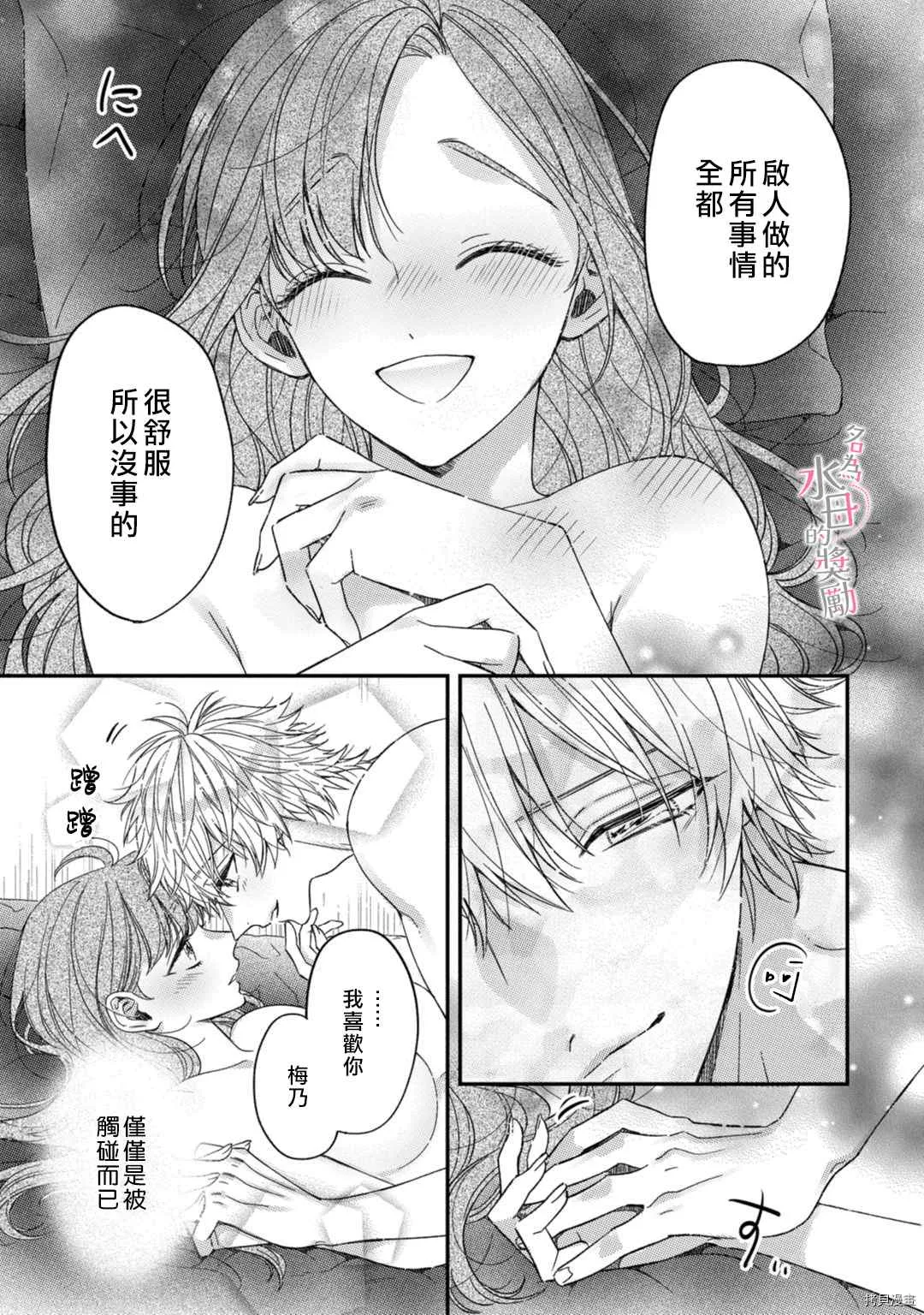 第5话 第5页