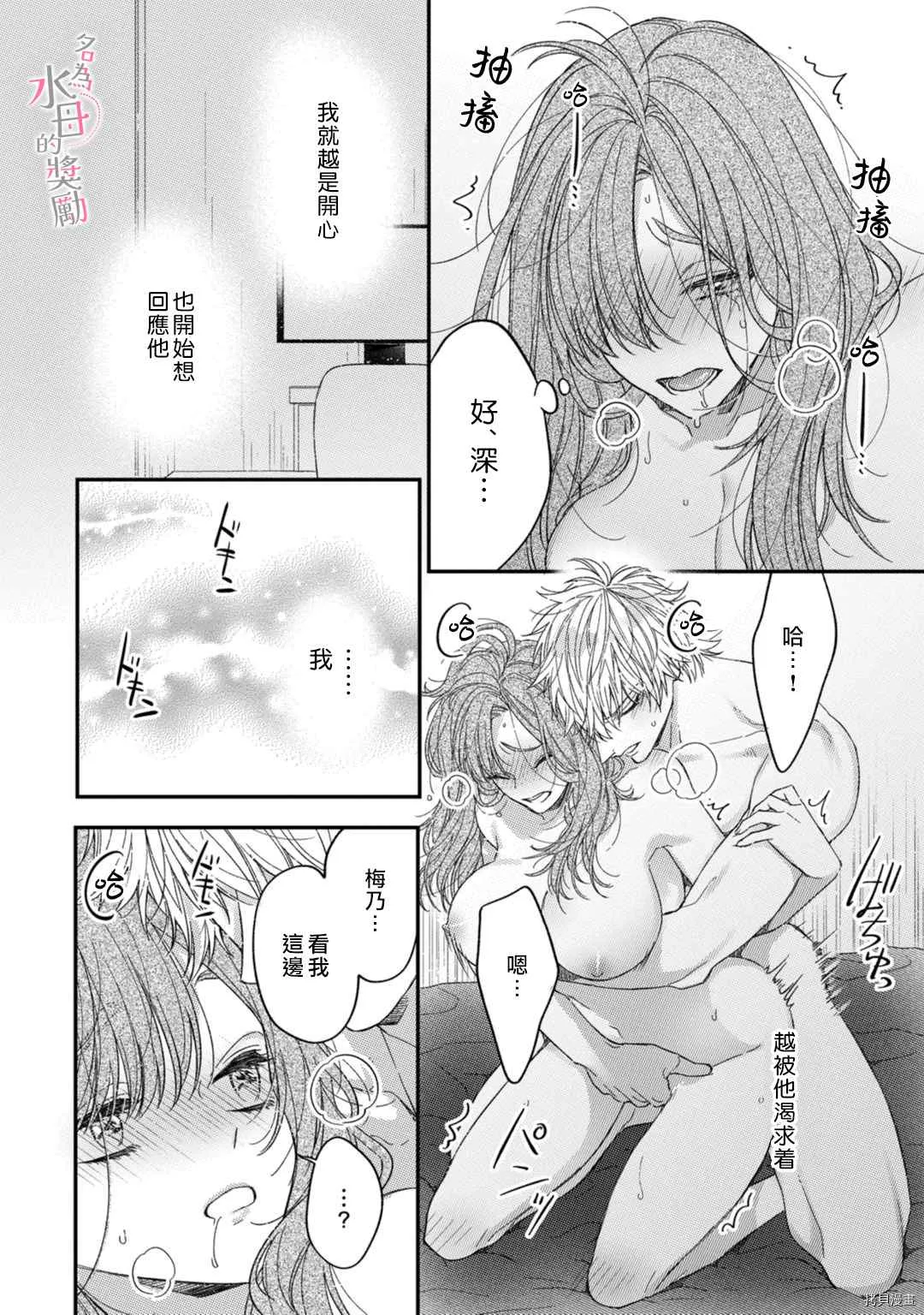第5话 第8页