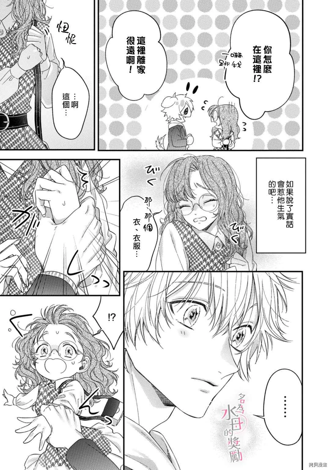 第5话 第15页