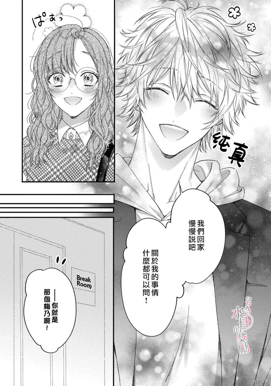 第5话 第18页