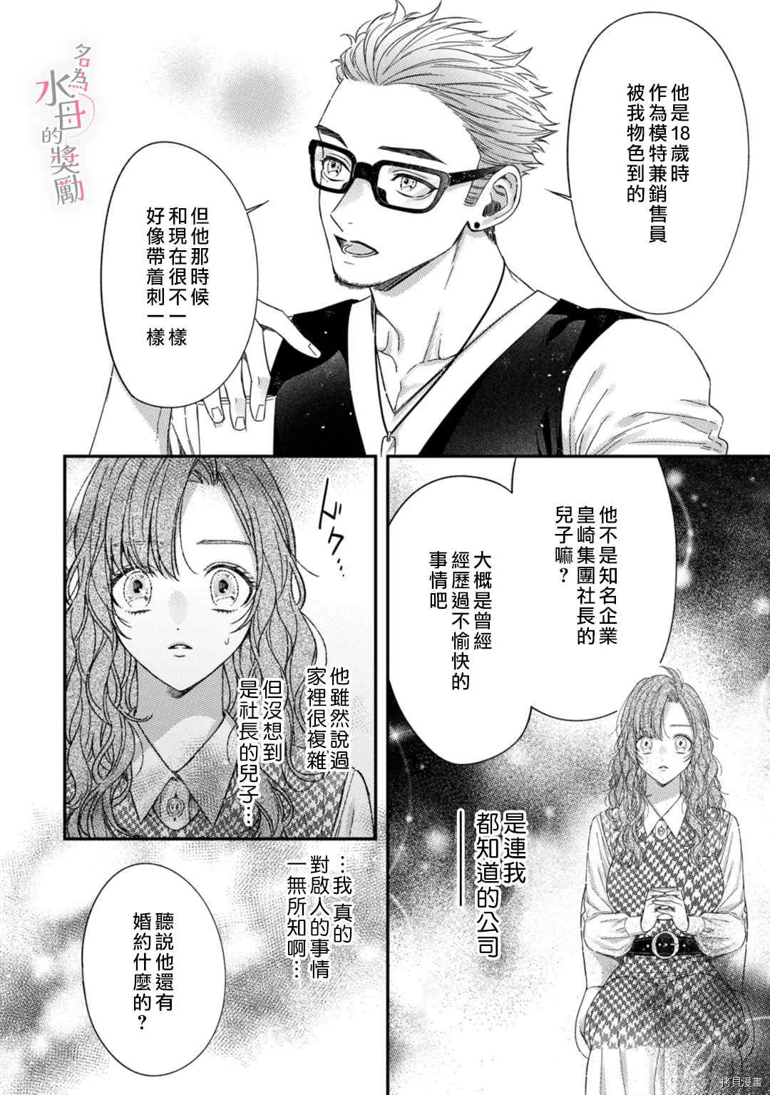 第5话 第20页