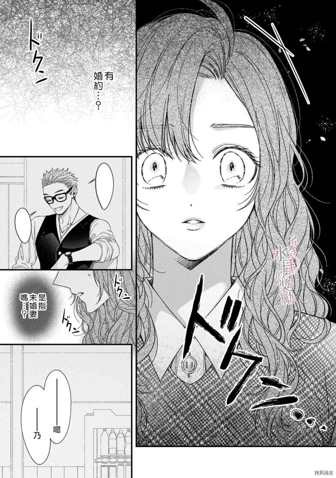 第5话 第21页