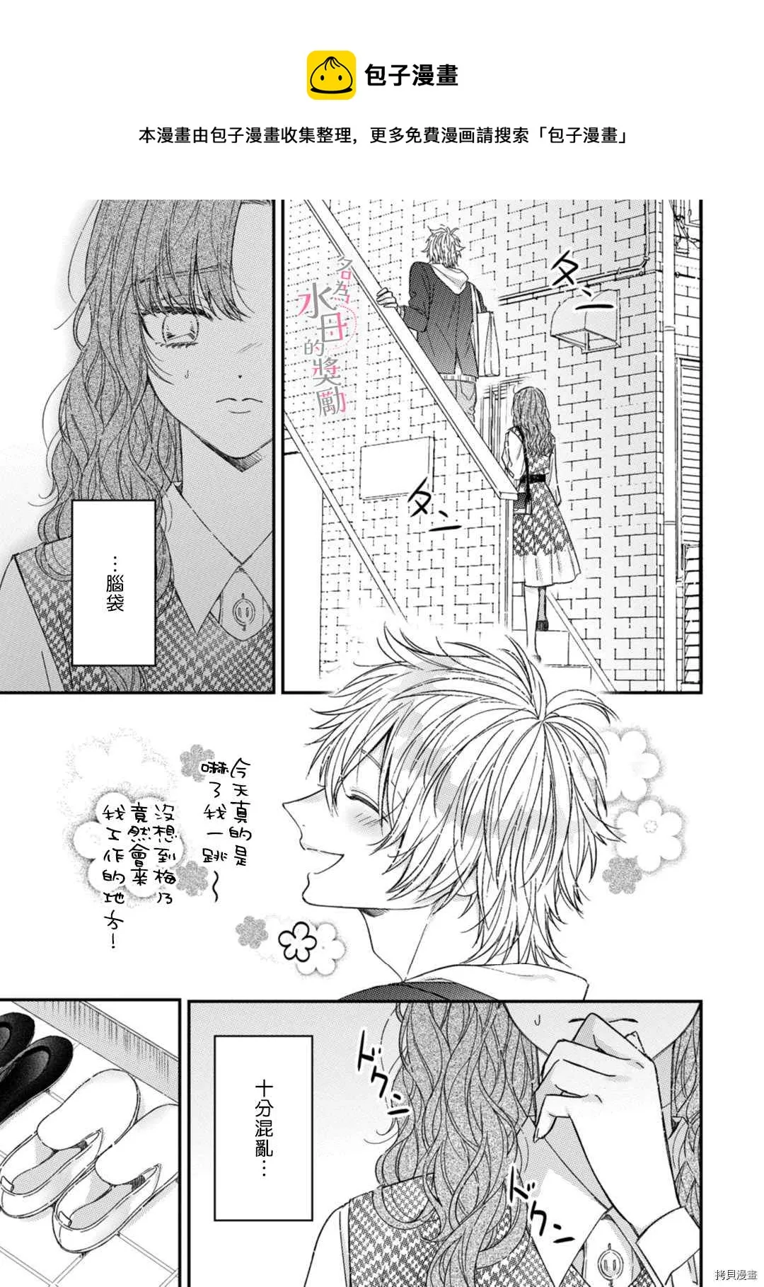 第5话 第23页