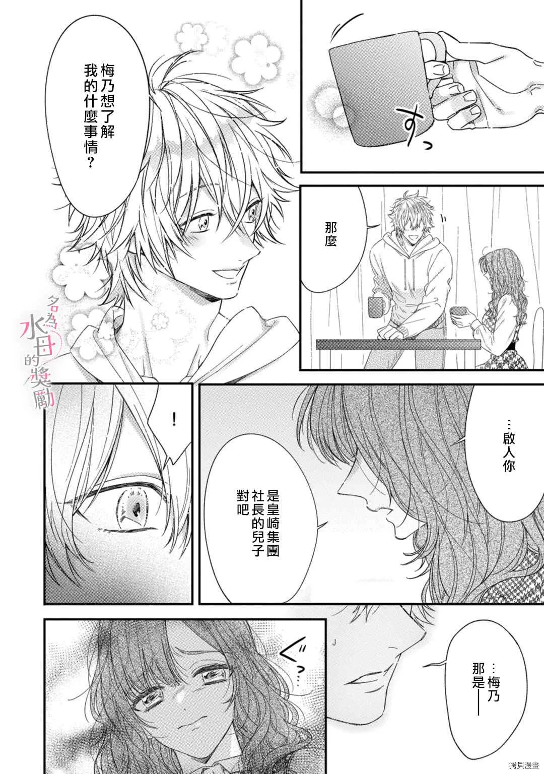 第5话 第24页