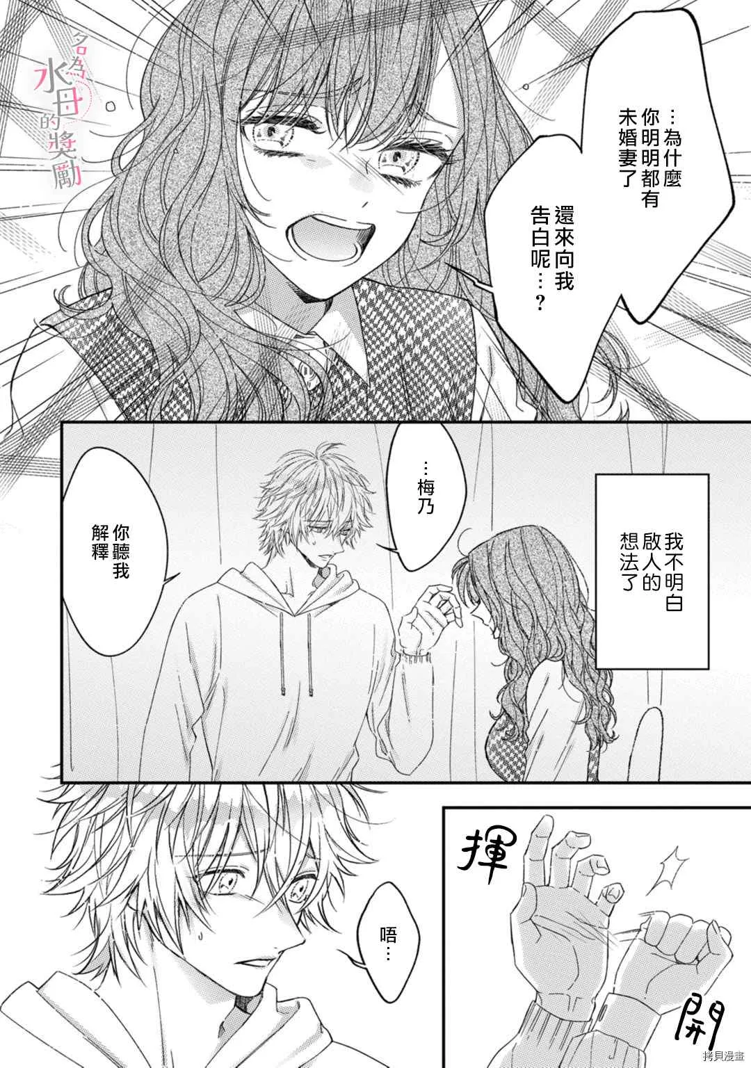 第5话 第26页