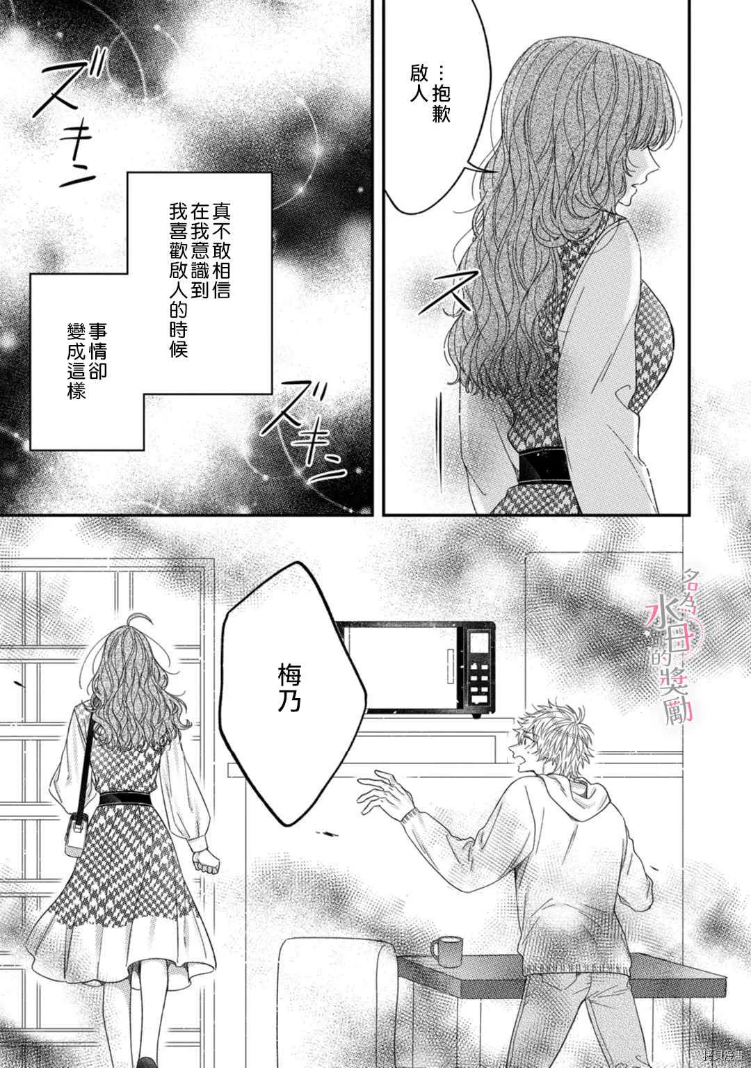 第5话 第27页