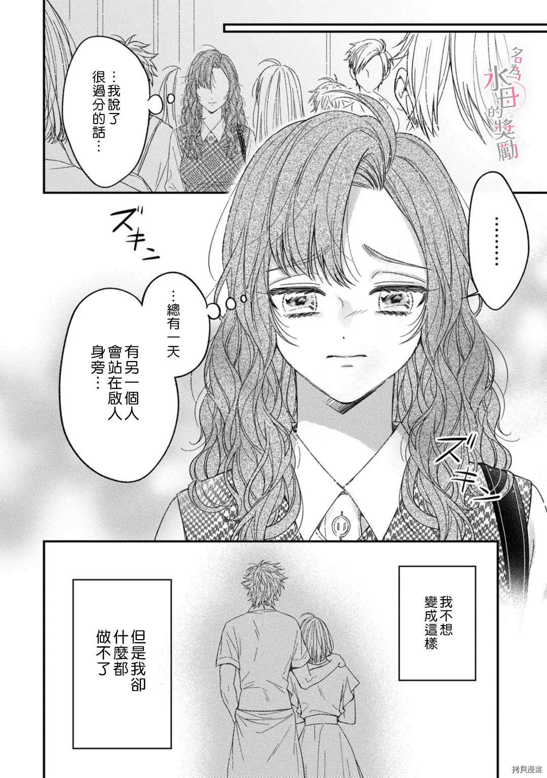 第5话 第28页