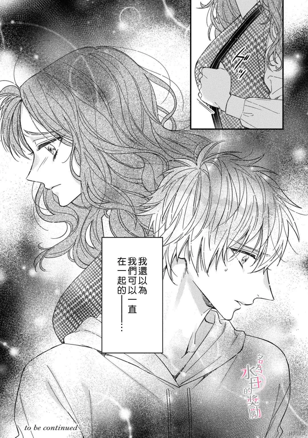 第5话 第29页