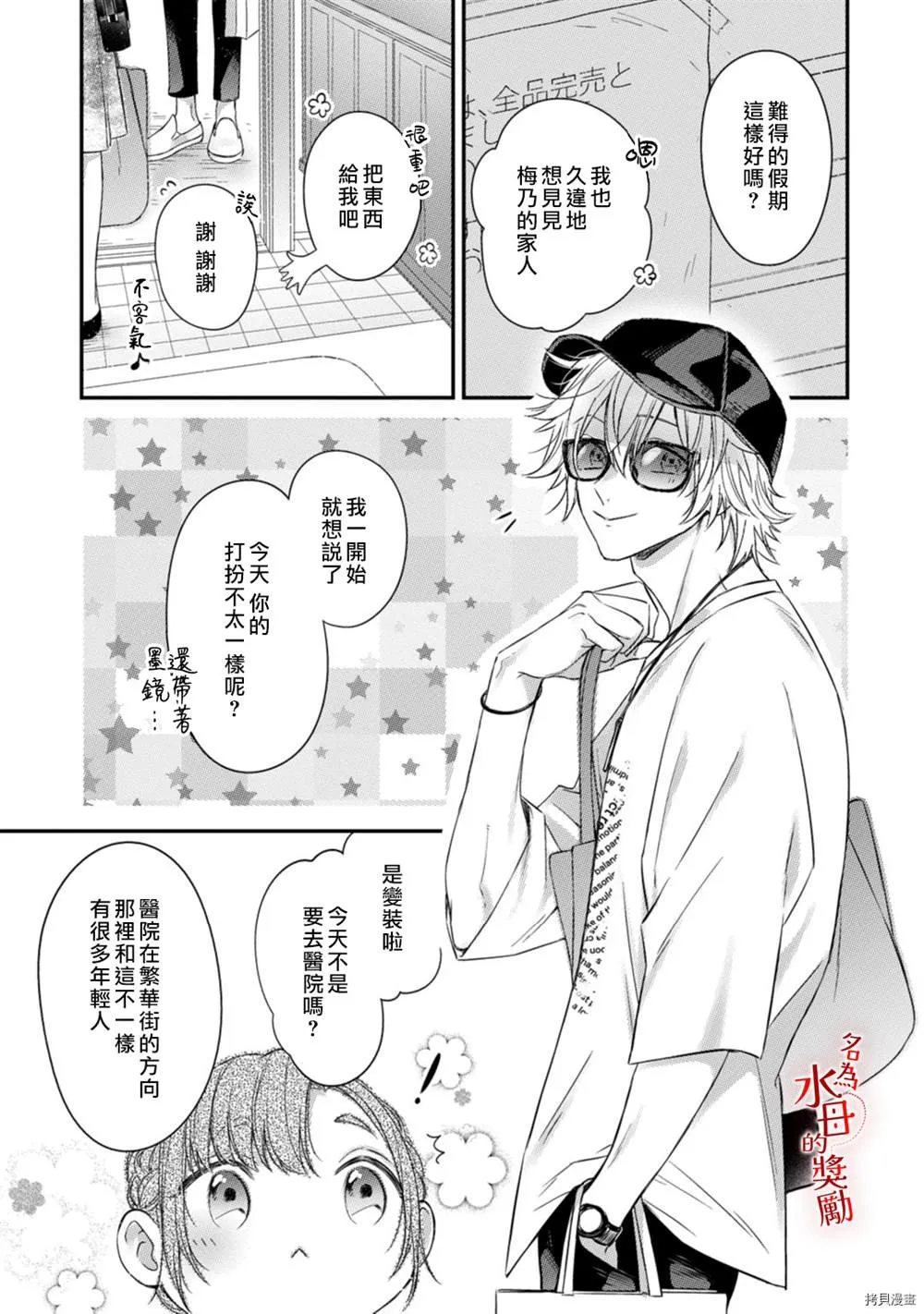 第4话 第2页