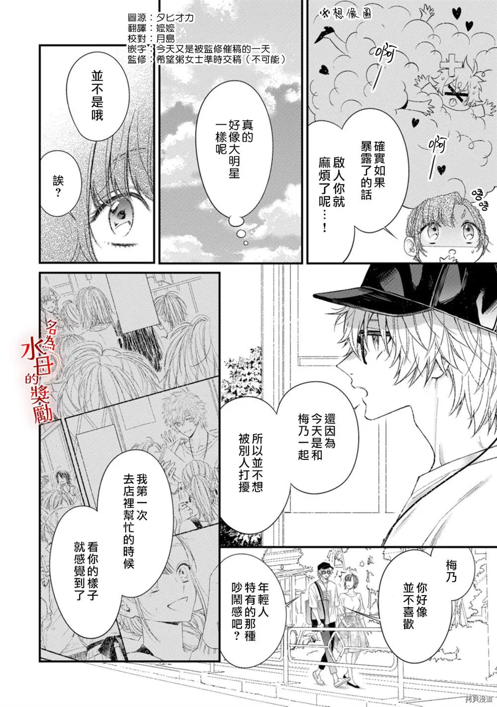第4话 第3页