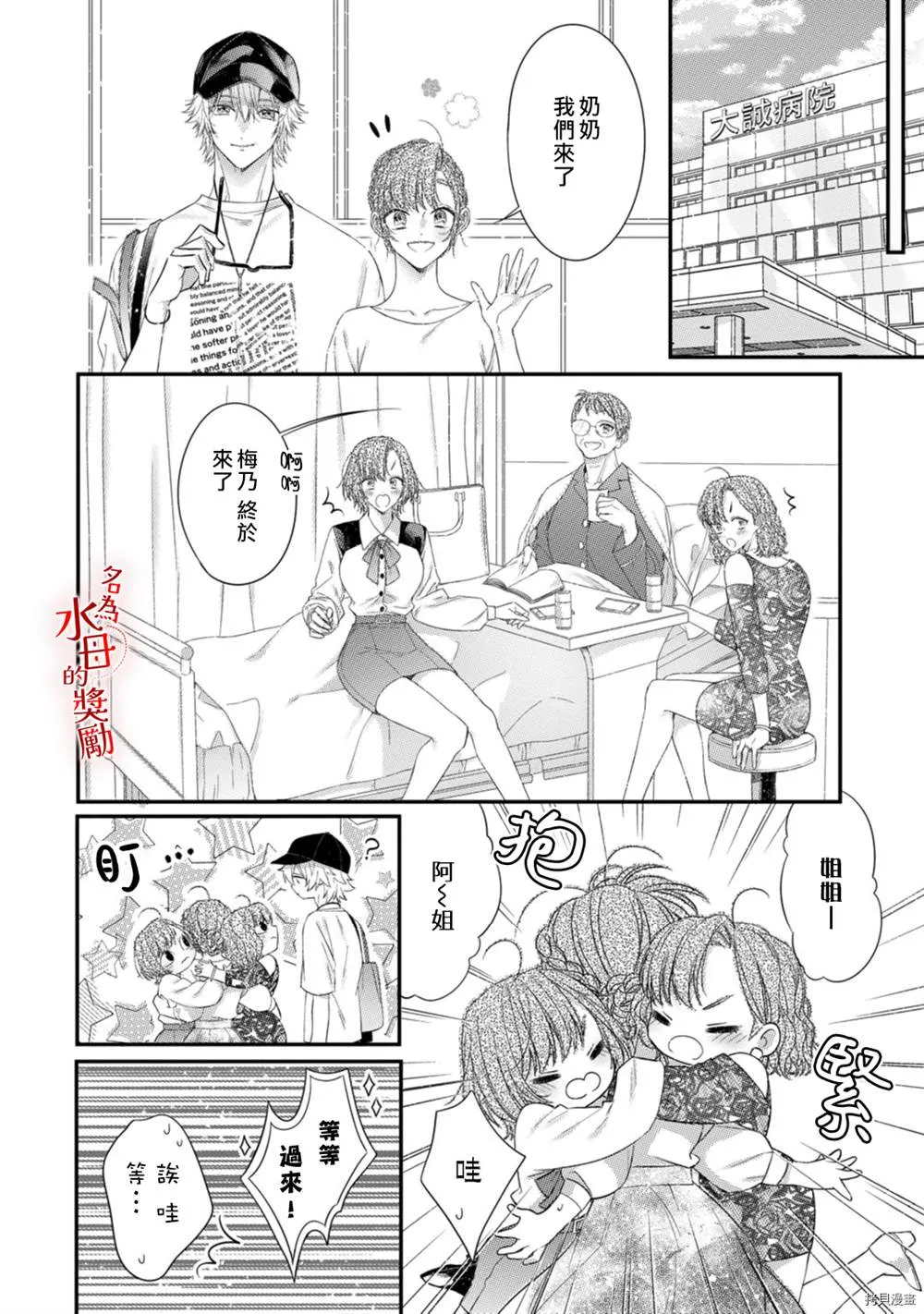 第4话 第5页