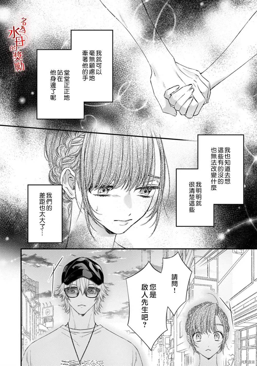 第4话 第9页