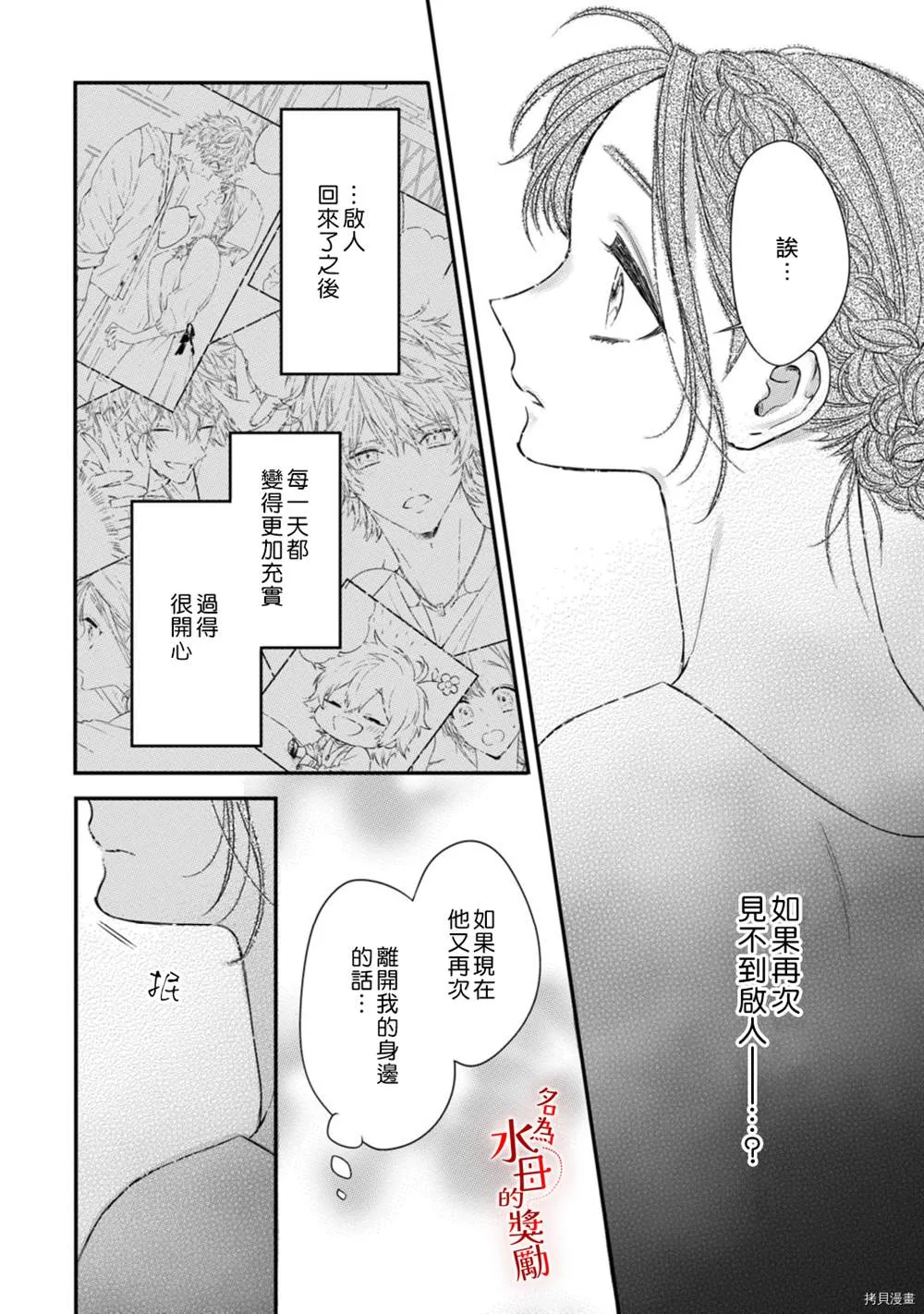 第4话 第21页