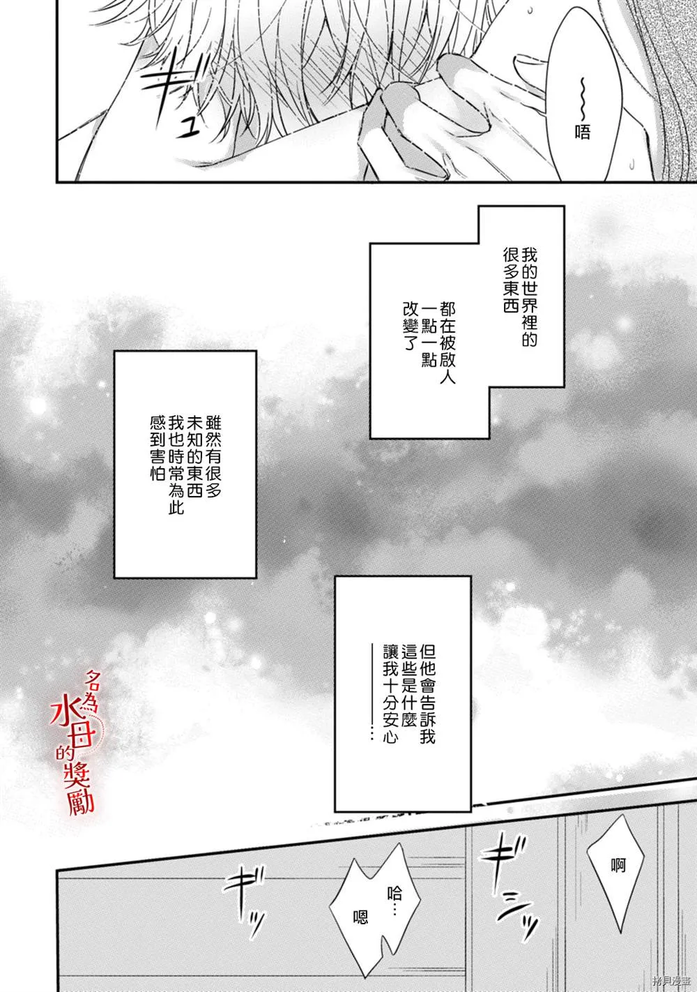 第4话 第33页