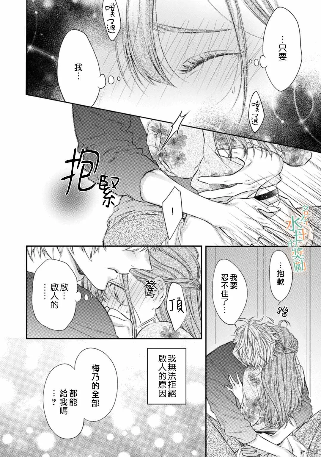 第3话 第3页