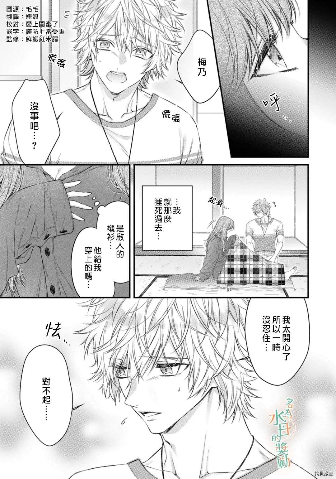 第2话 第2页