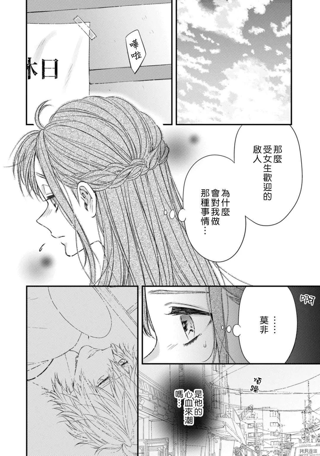 第2话 第5页