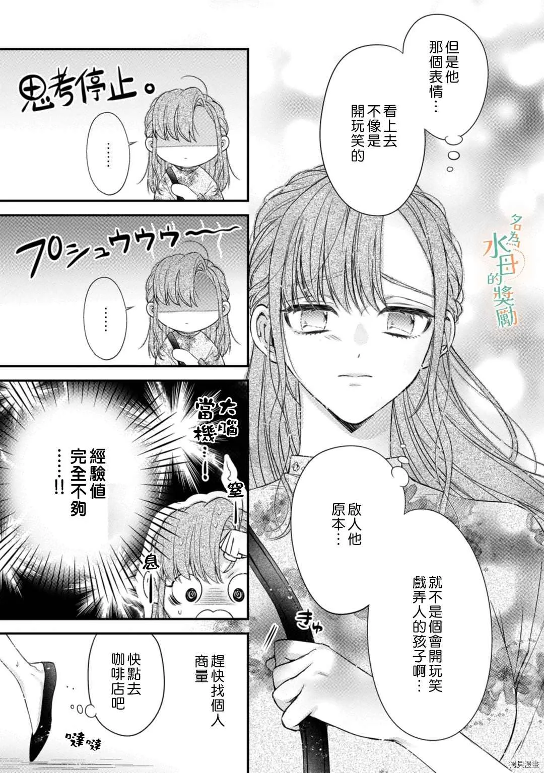 第2话 第6页