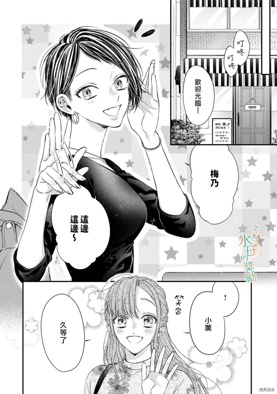 第2话 第7页