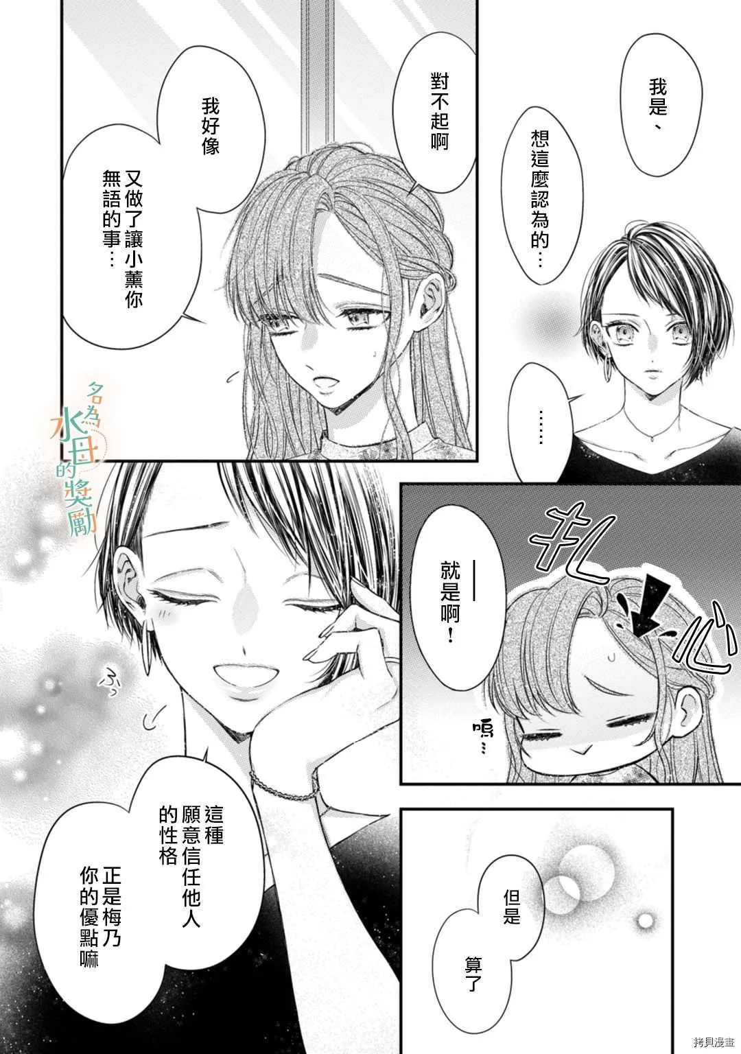第2话 第13页