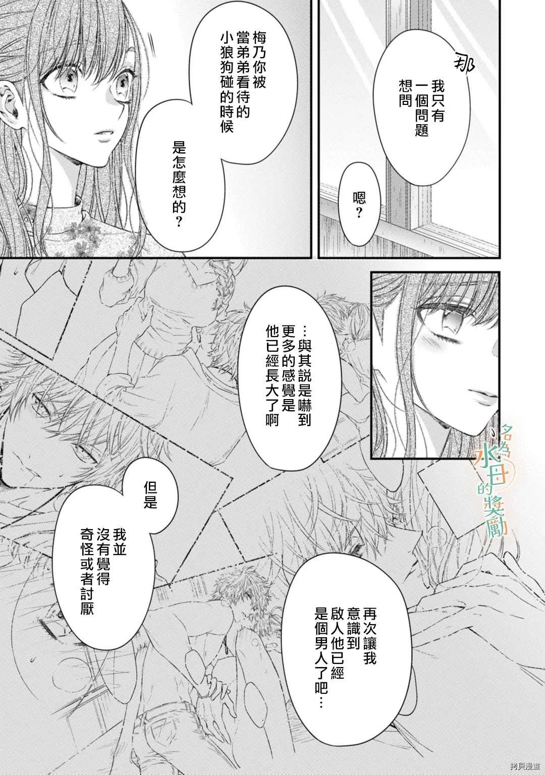 第2话 第14页