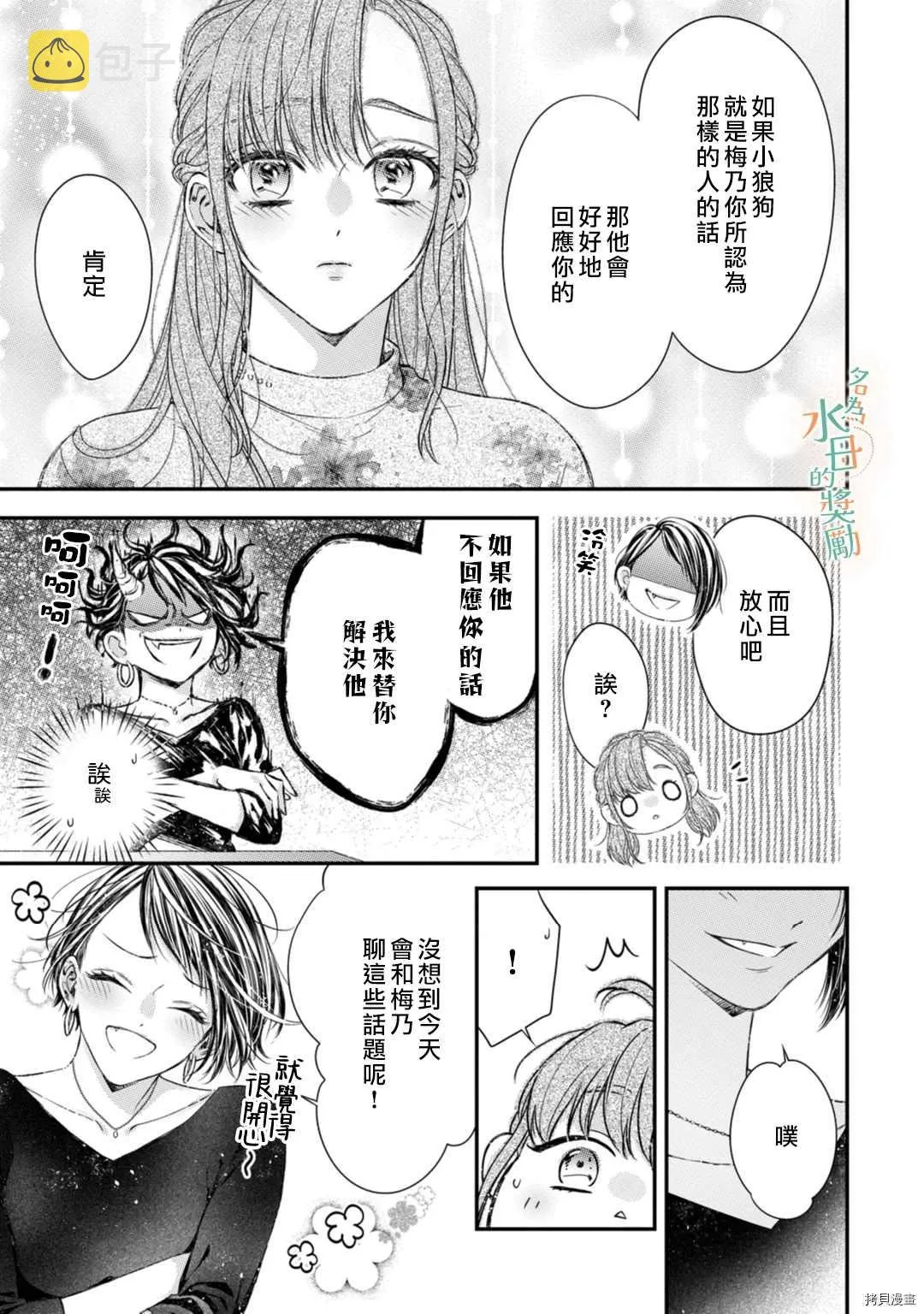 第2话 第16页