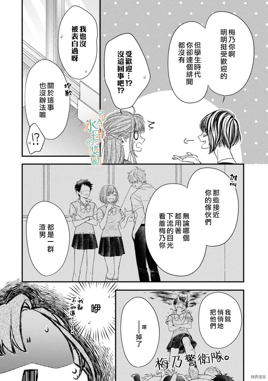 第2话 第17页