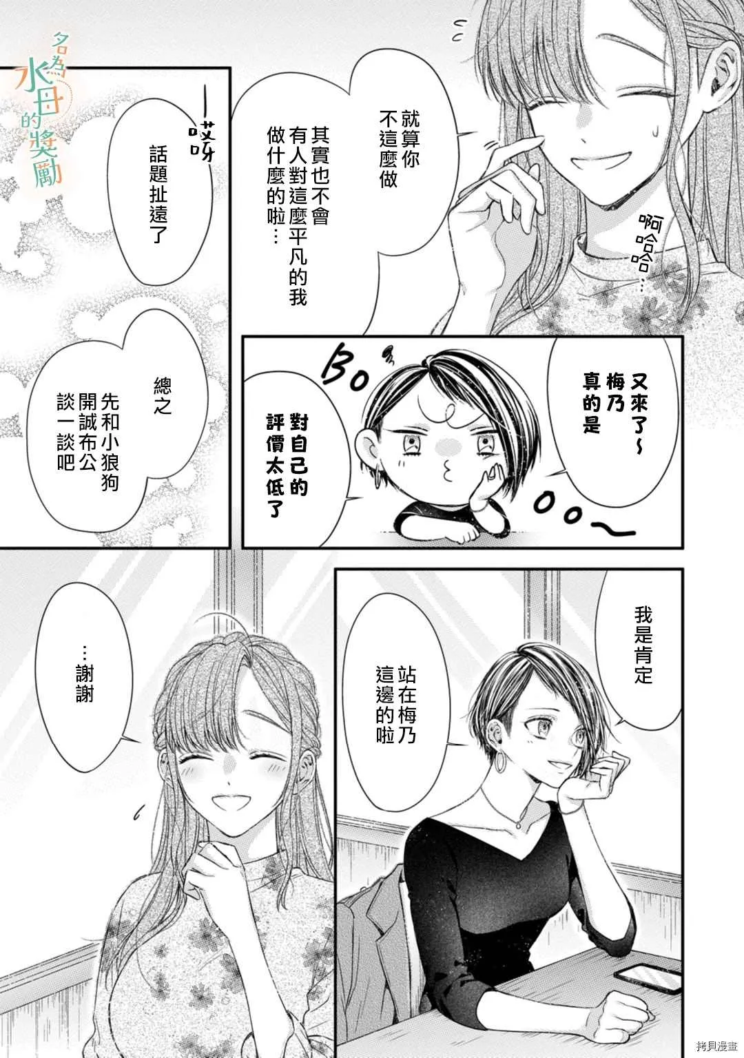 第2话 第18页