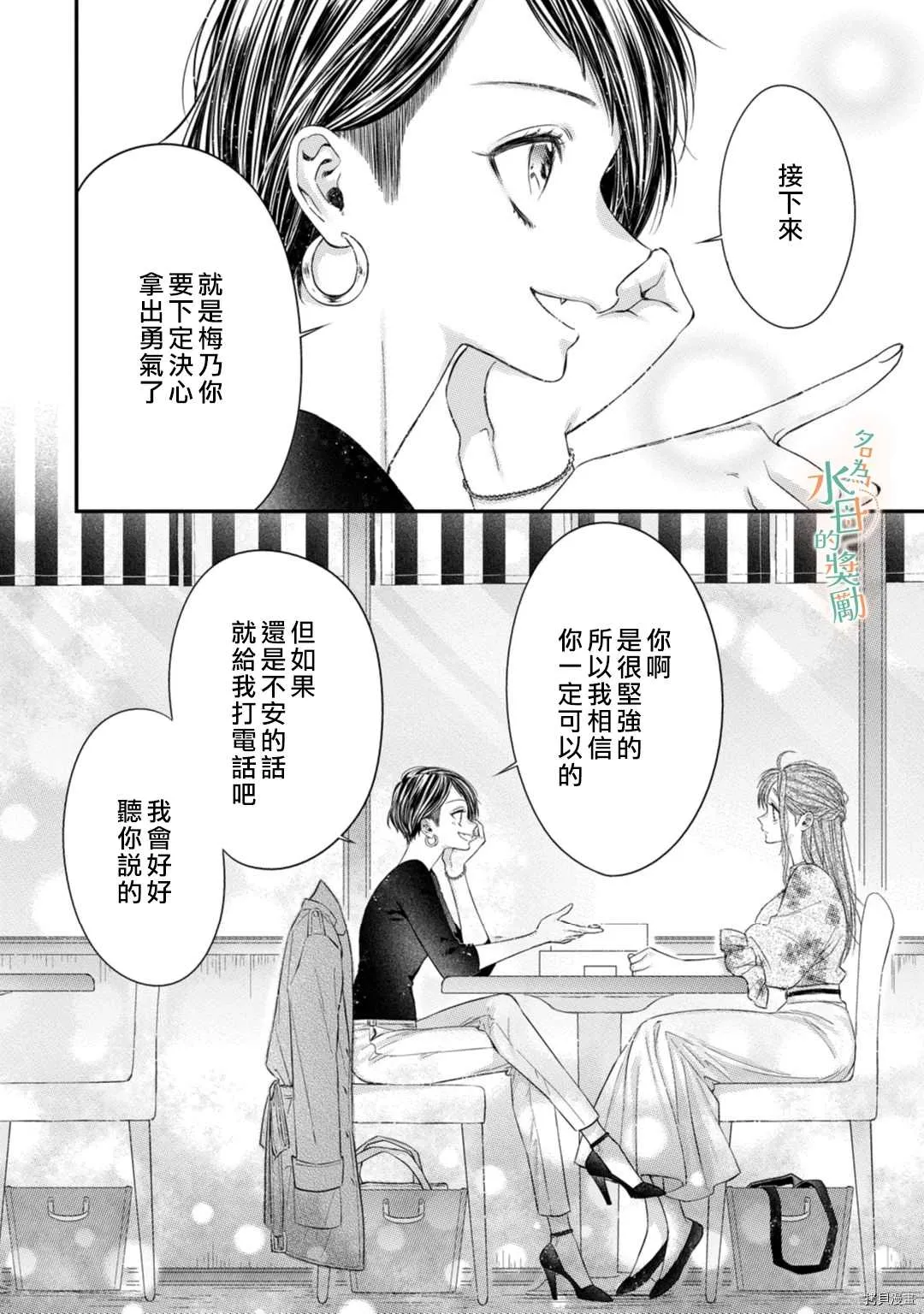 第2话 第19页