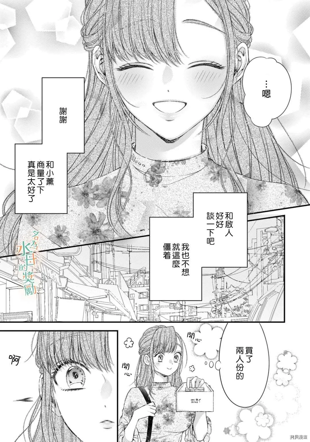 第2话 第20页