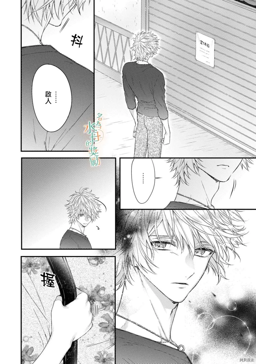 第2话 第21页