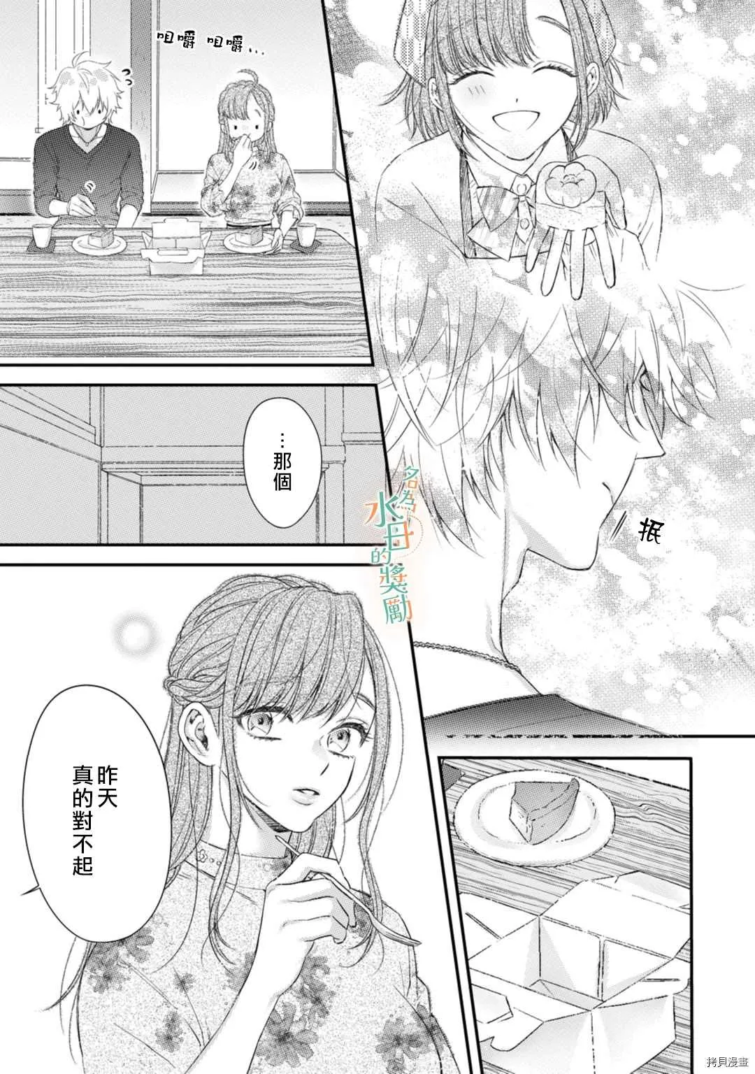 第2话 第24页