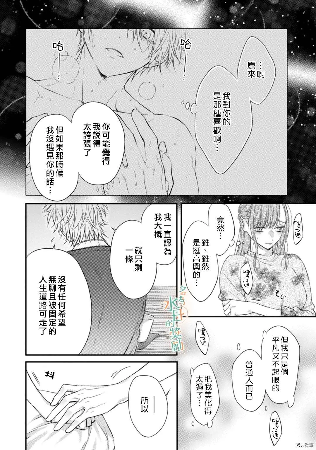 第2话 第31页