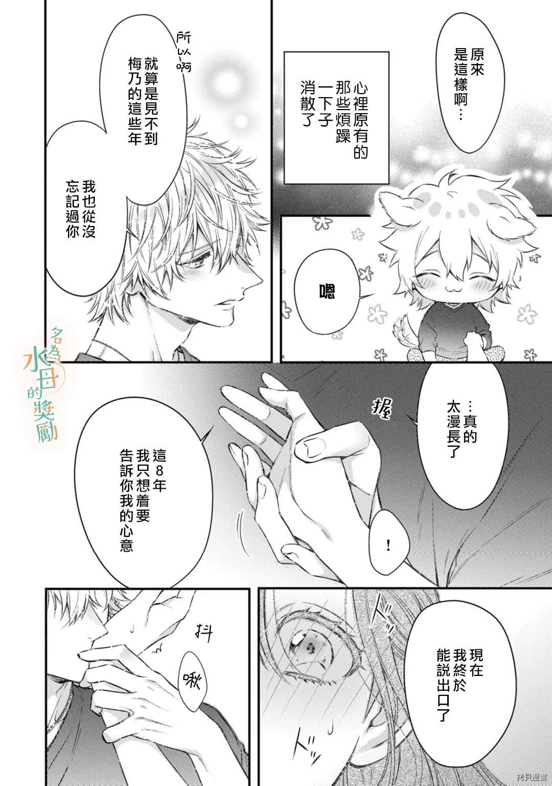第2话 第33页