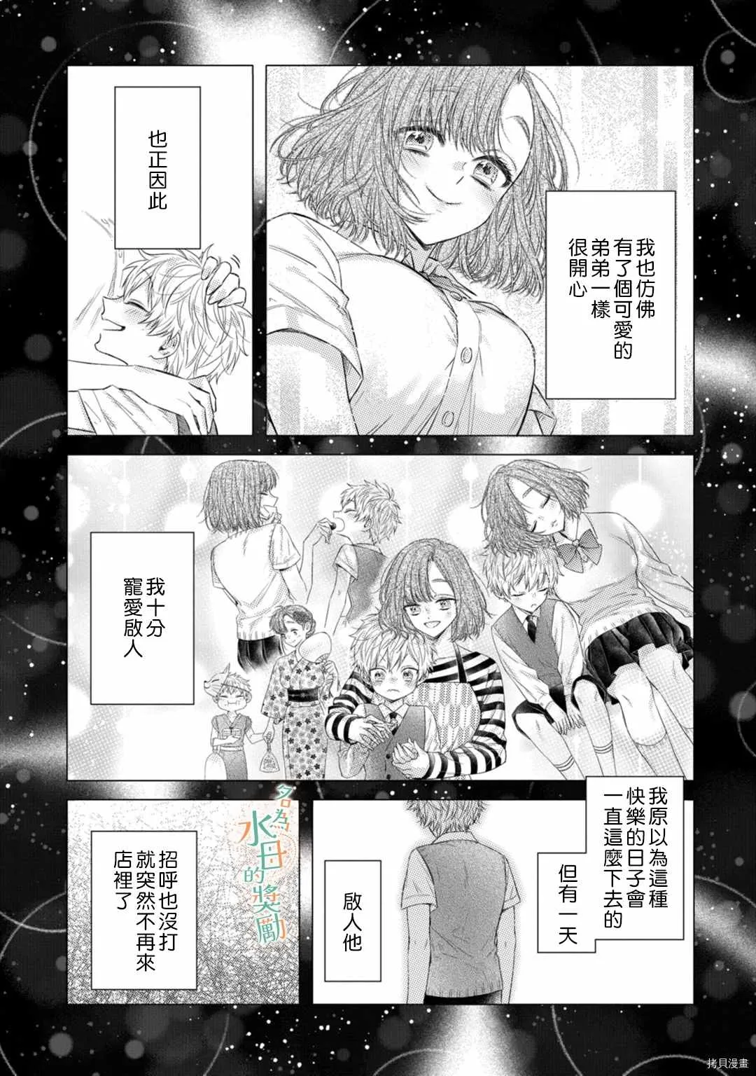 第1话 第10页