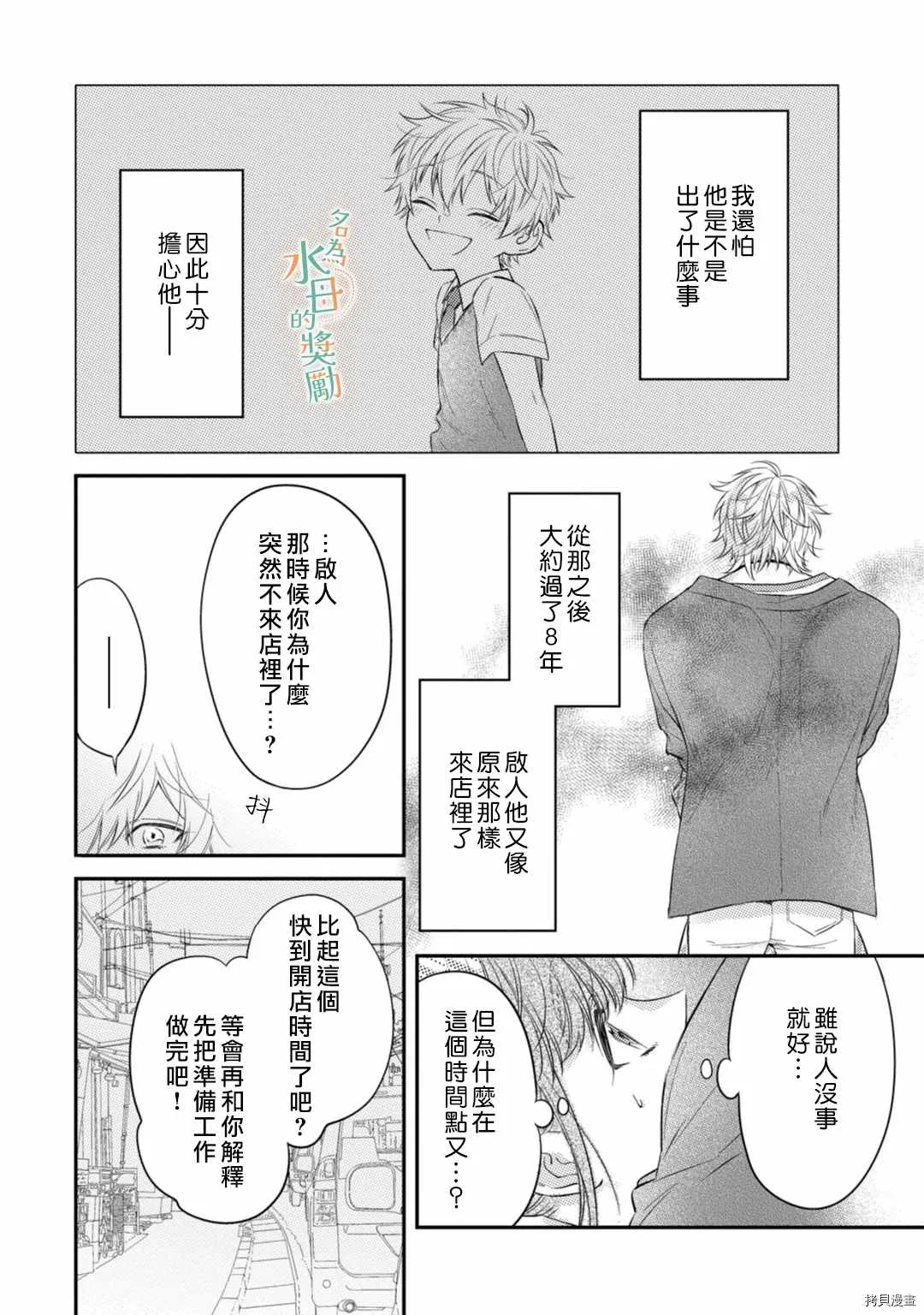 第1话 第11页