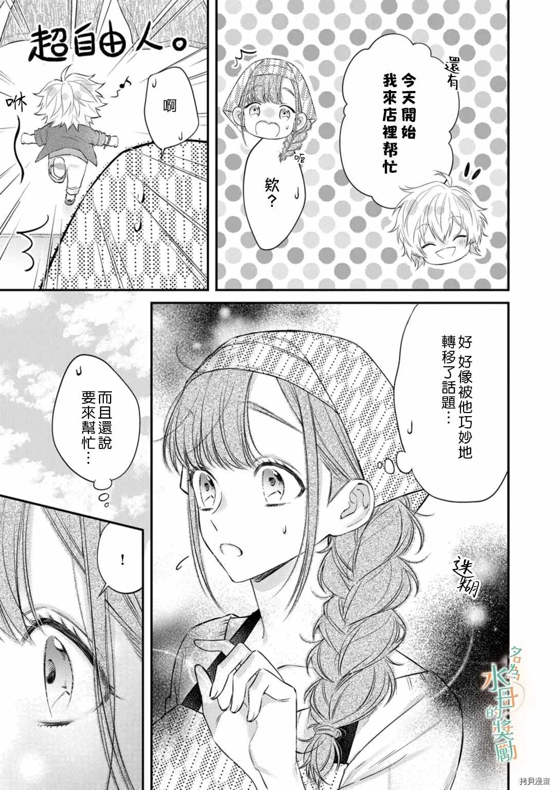 第1话 第12页