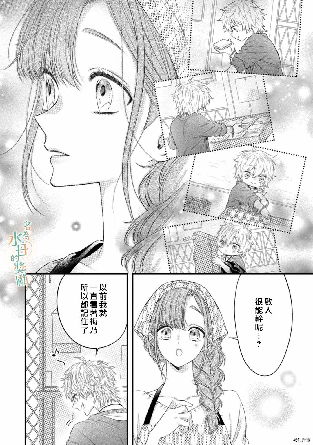 第1话 第13页