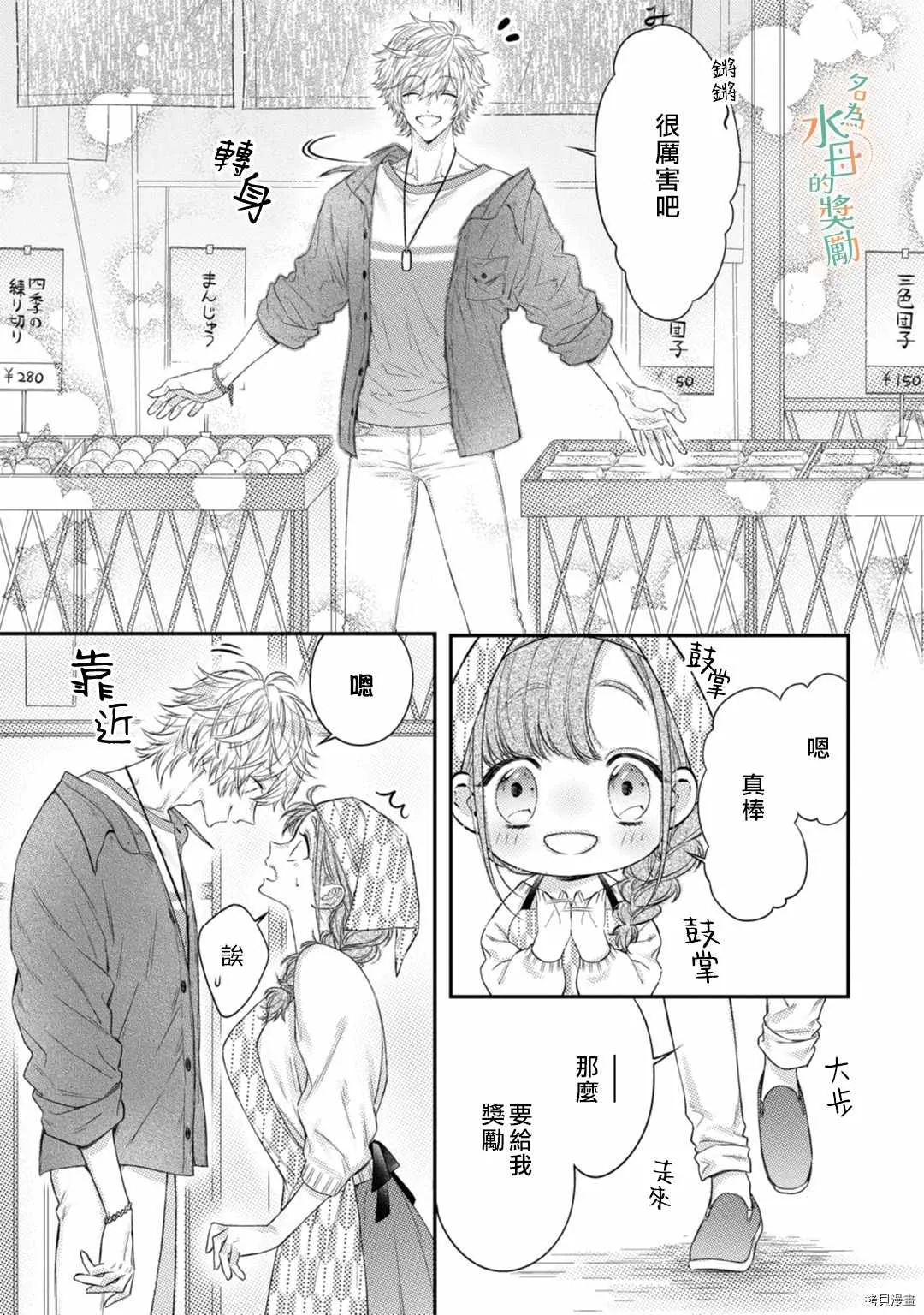 第1话 第14页