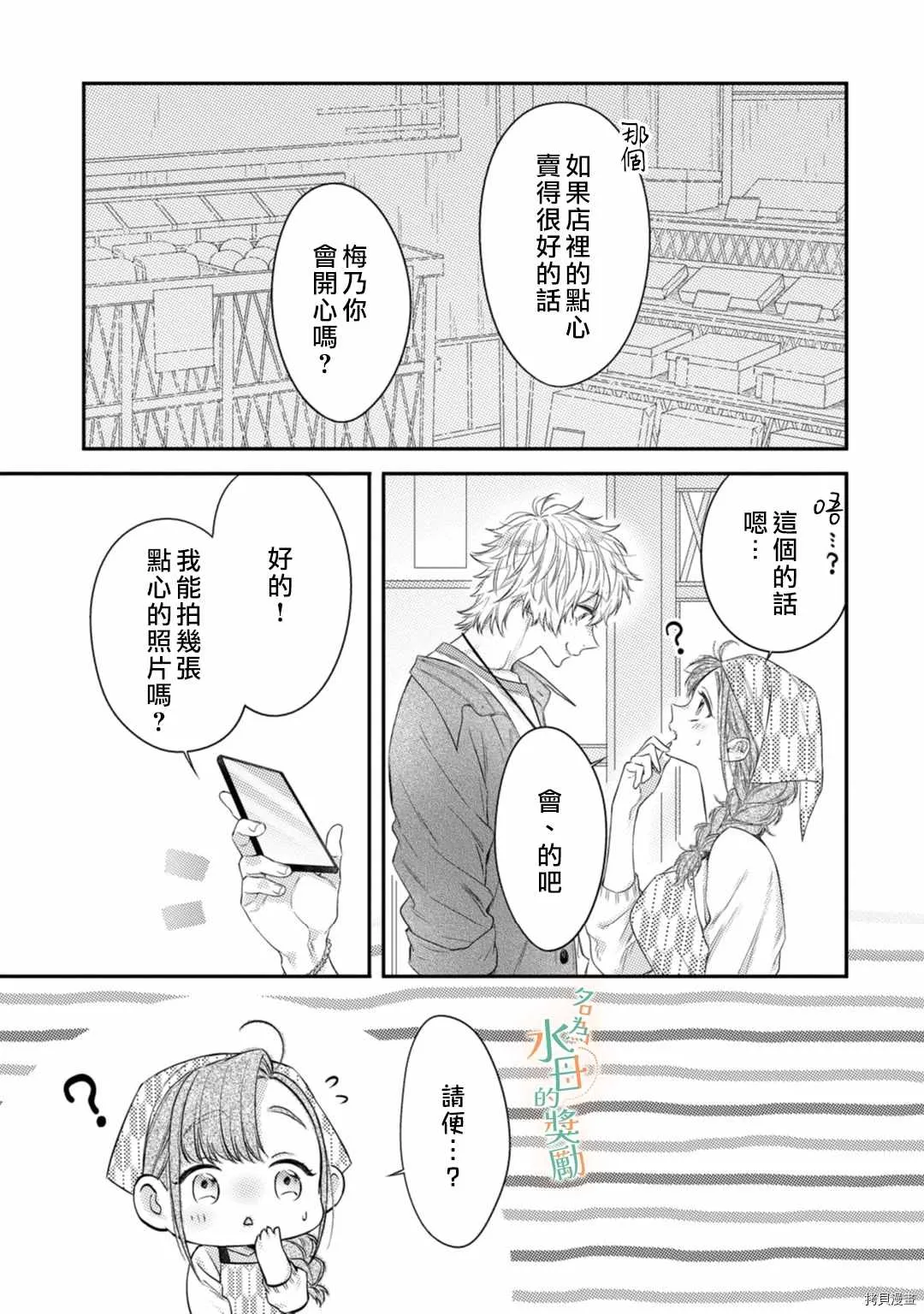 第1话 第18页