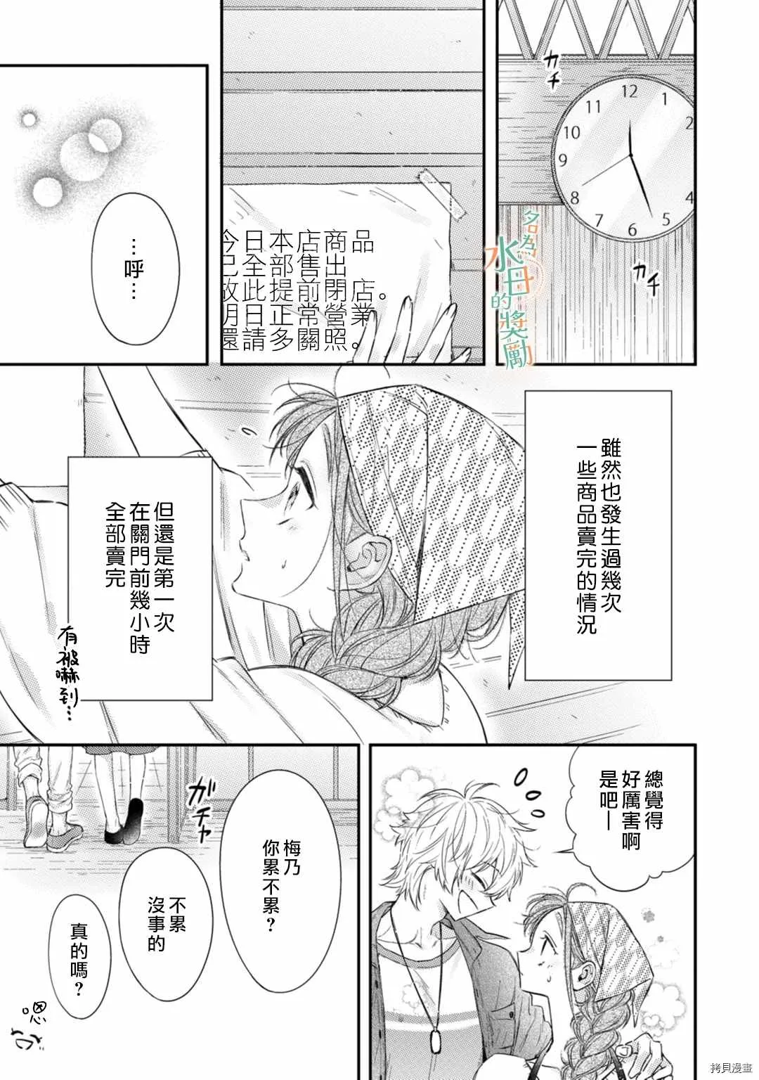 第1话 第22页