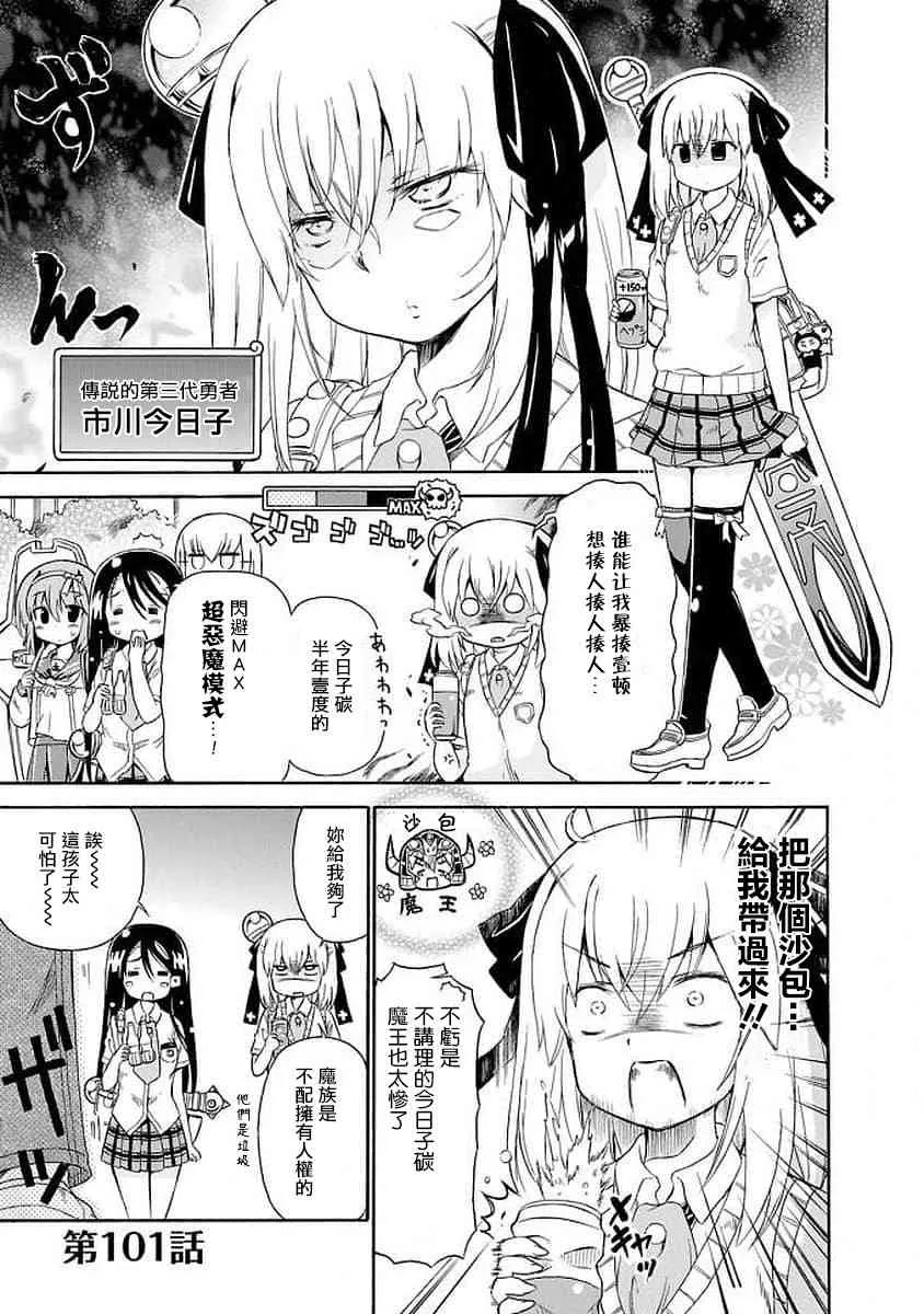 101话 第1页