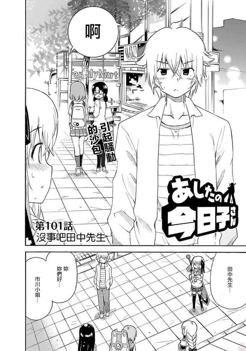 101话 第2页