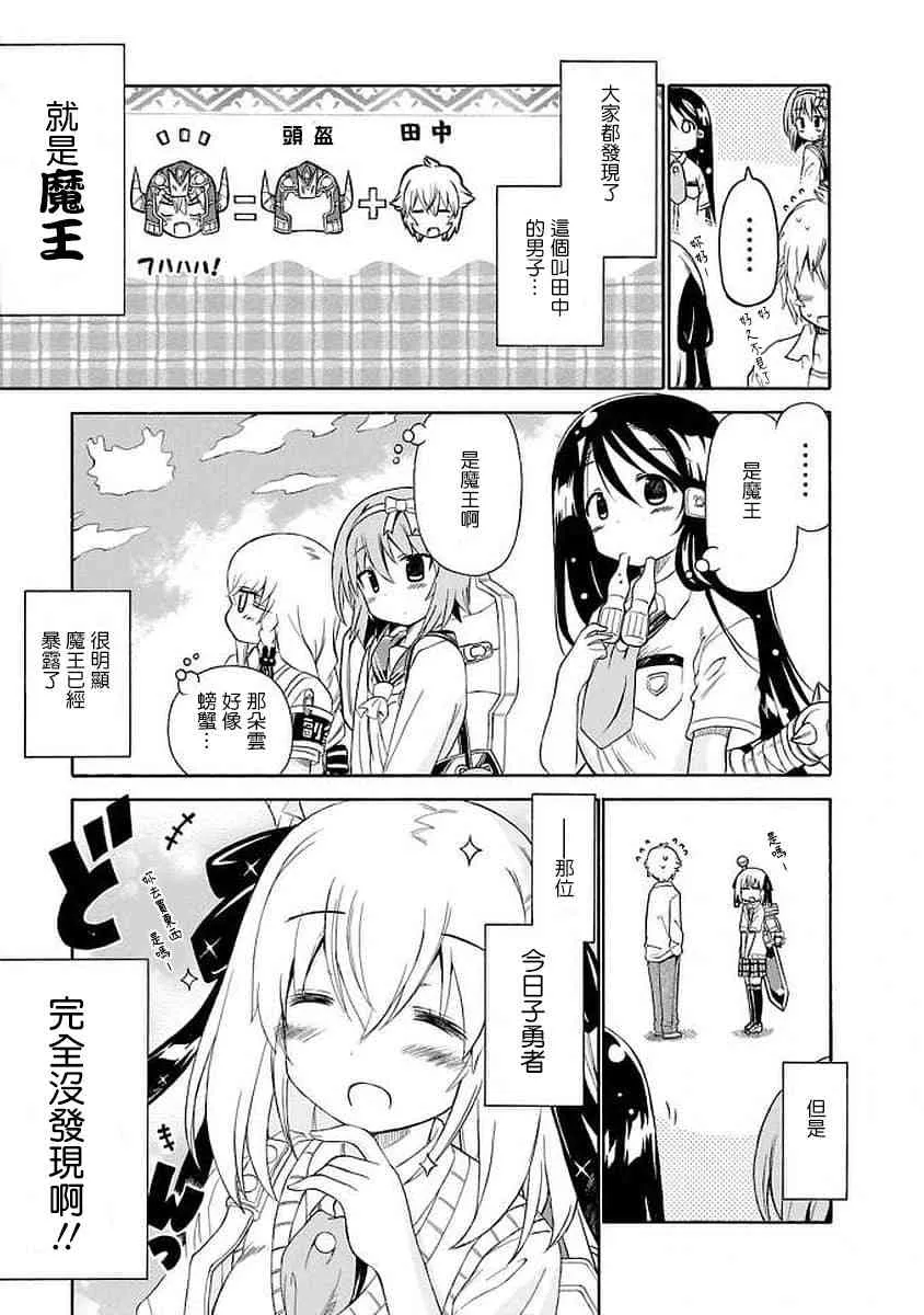 101话 第3页