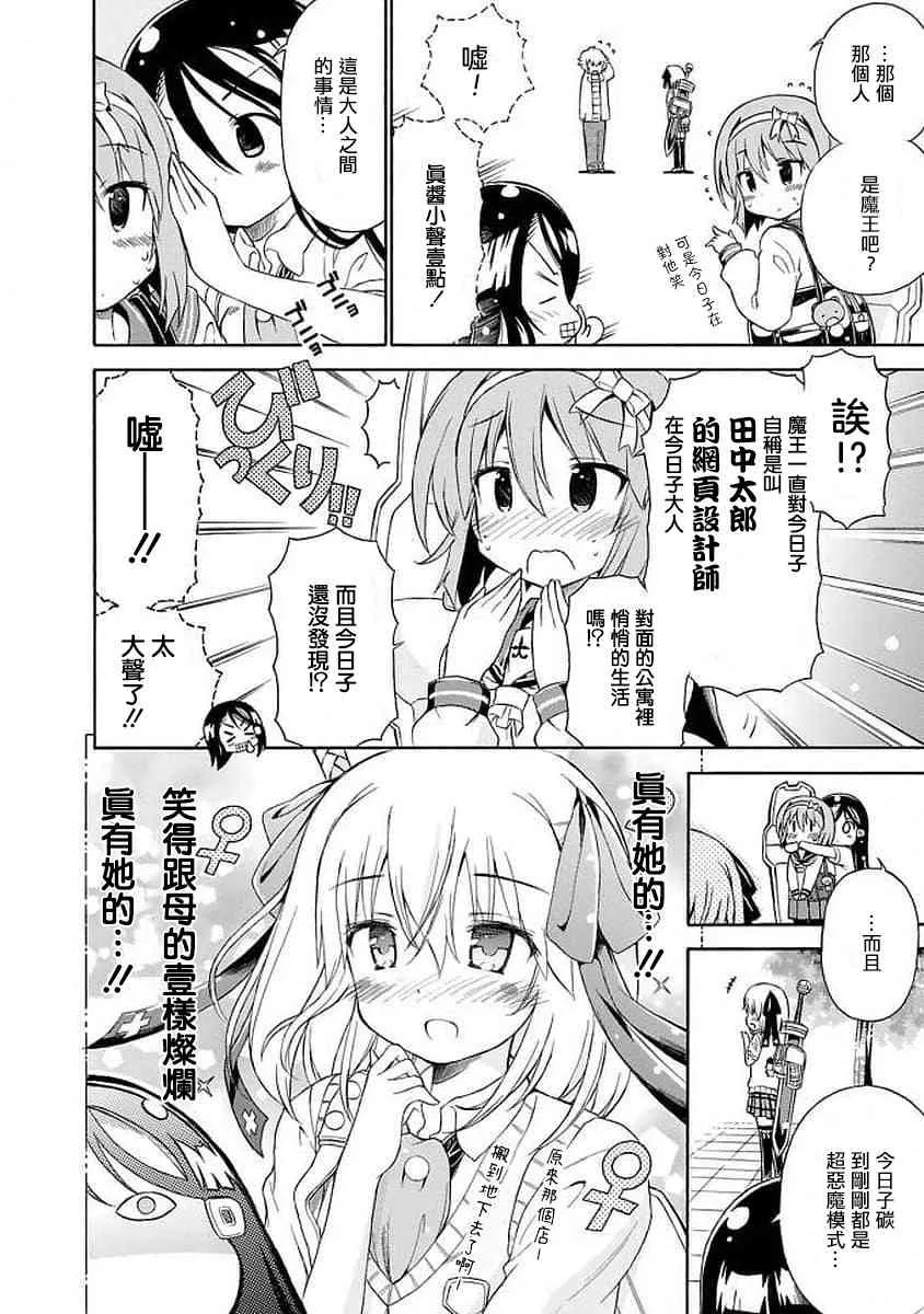 101话 第4页